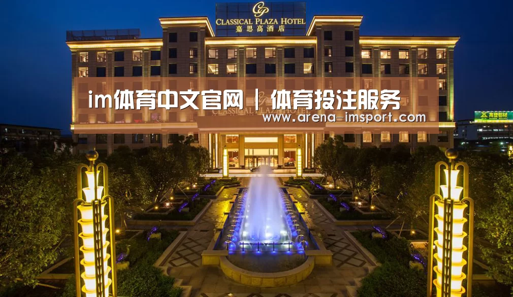 广东嘉思高酒店(图1)