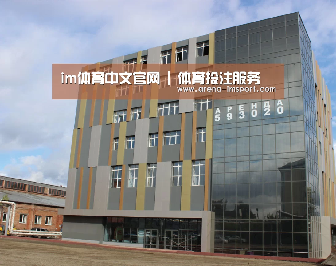 俄罗斯克麦罗沃洲办公楼(图1)