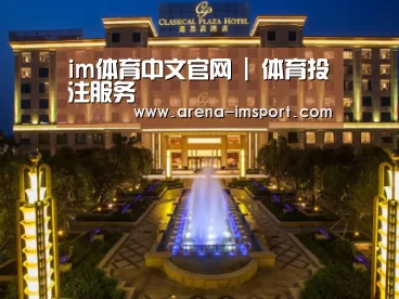 广东嘉思高酒店