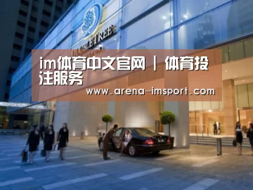 马来西亚希尔顿酒店