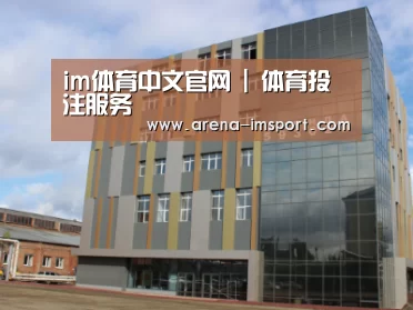 俄罗斯克麦罗沃洲办公楼