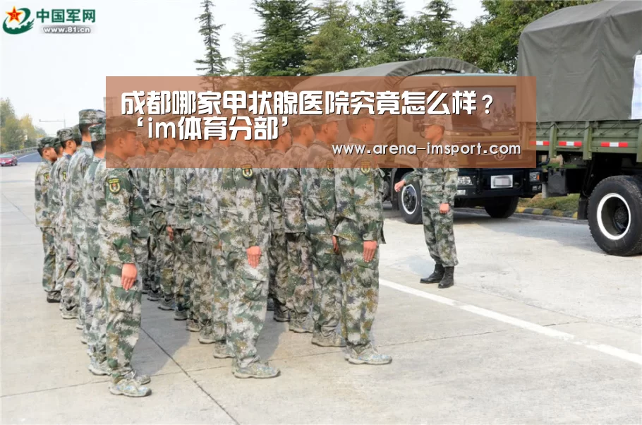 im体育分部