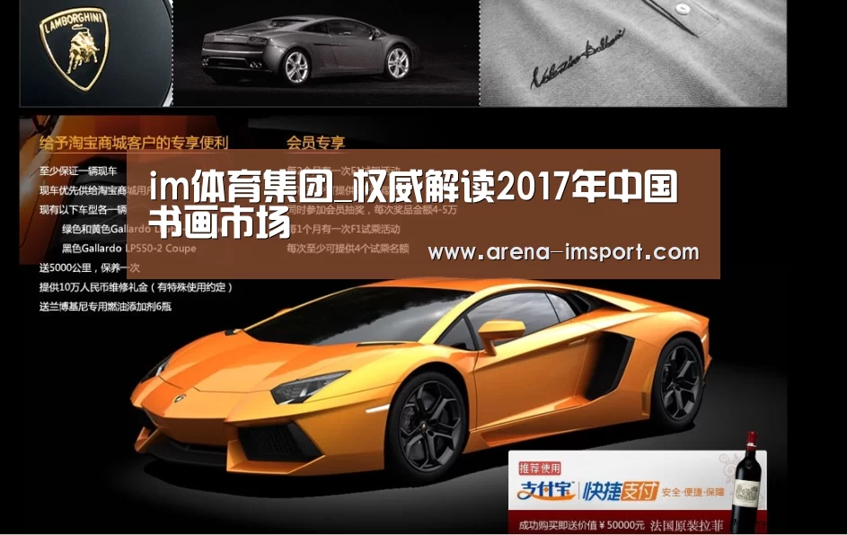 im体育集团_权威解读2017年中国书画市场(图1) im体育分部