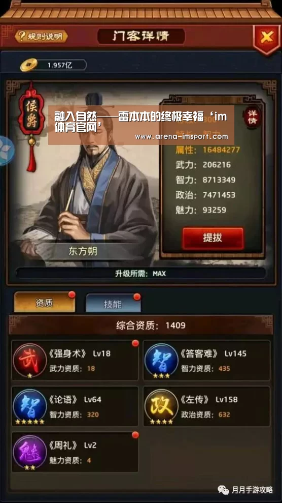 im体育集团