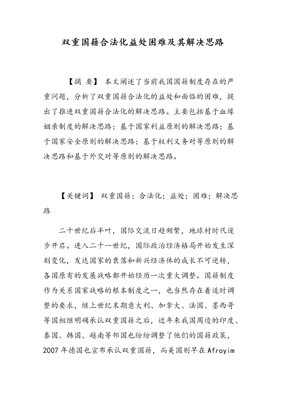 重庆哪家尖锐湿疣医院治疗效果较好“im体育分部”(图3) im体育官网