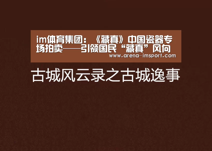 im体育分部