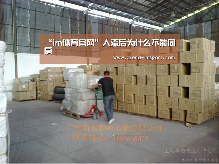 “im体育官网”人流后为什么不能同房(图3) im体育集团