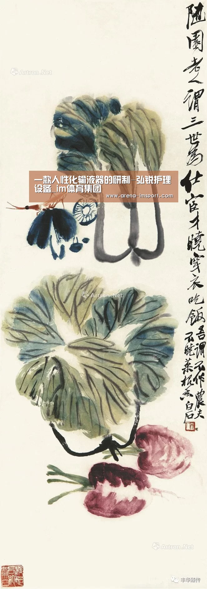 一款人性化输液器的研制-弘锐护理设备_im体育集团