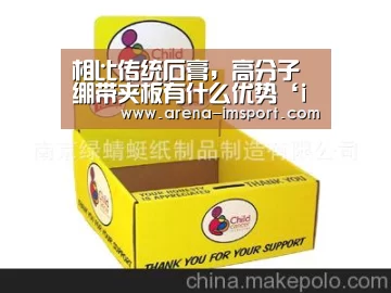 相比传统石膏，高分子绷带夹板有什么优势‘im体育集团’