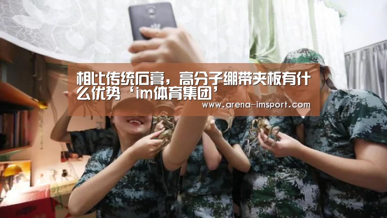 im体育分部