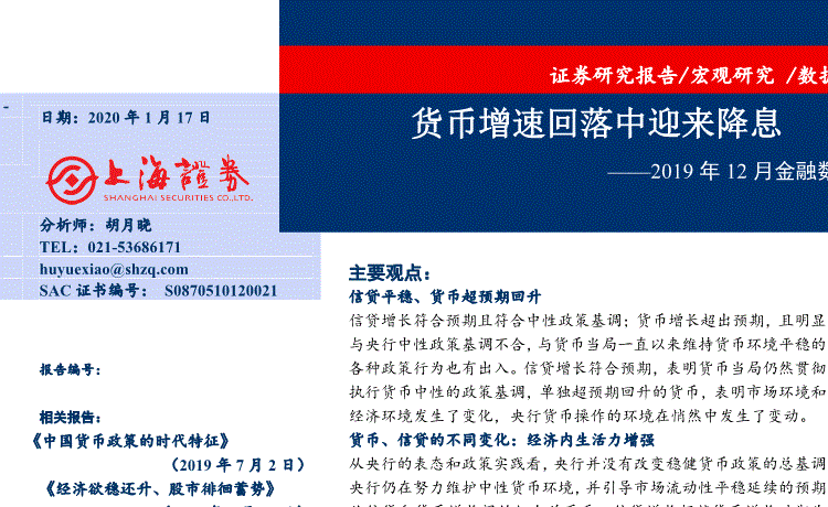 im体育投注_8月2日全国活羊价格行情汇总(图2) im体育投注