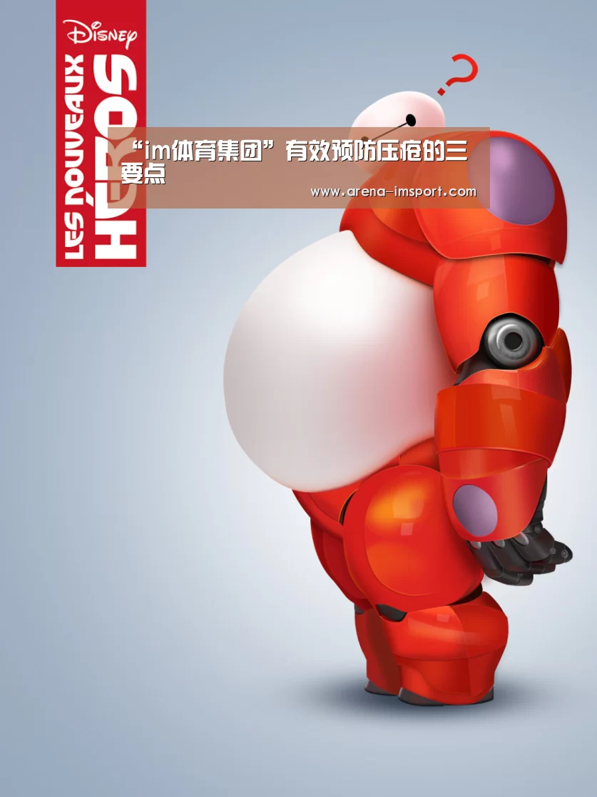 “im体育集团”有效预防压疮的三要点(图4) im体育分部