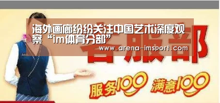 im体育投注