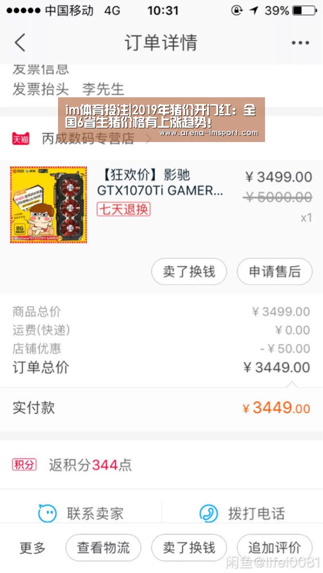 im体育投注