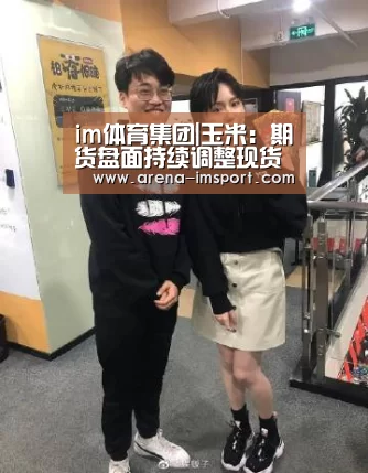 im体育官网