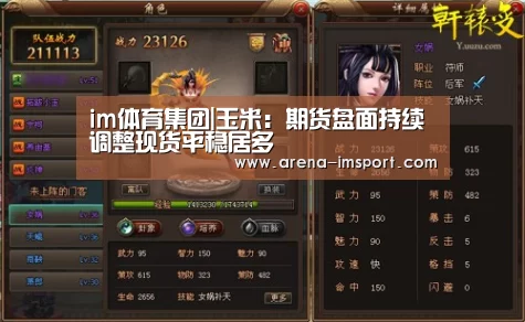 im体育官网