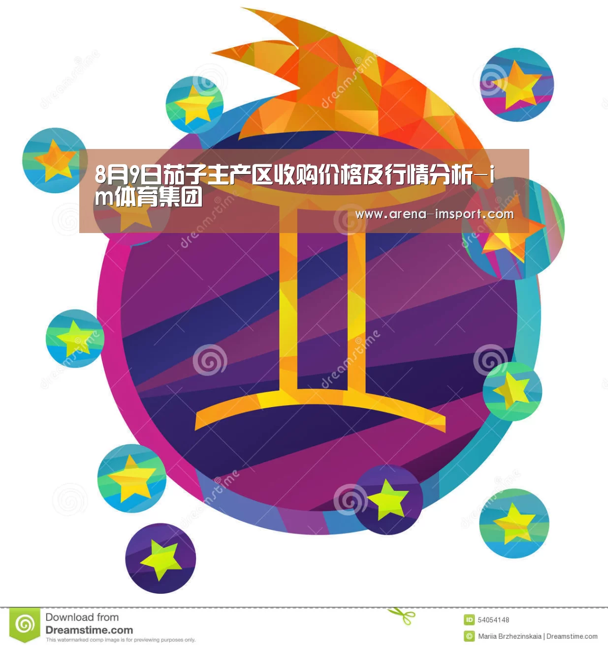 8月9日茄子主产区收购价格及行情分析-im体育集团(图3) im体育官网