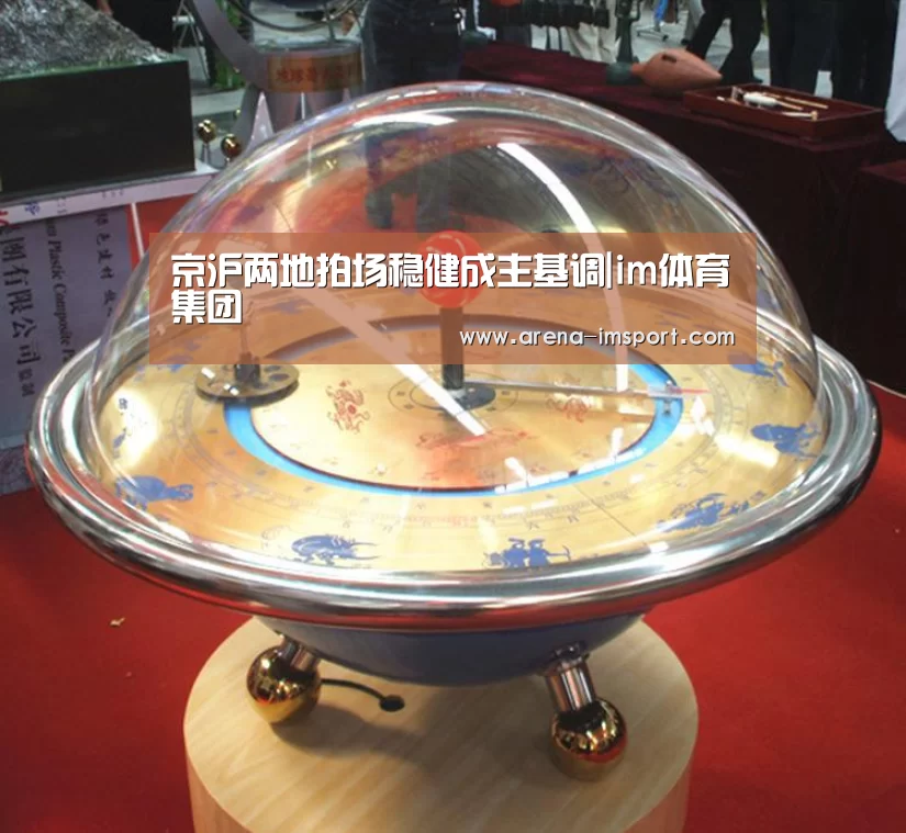 im体育集团